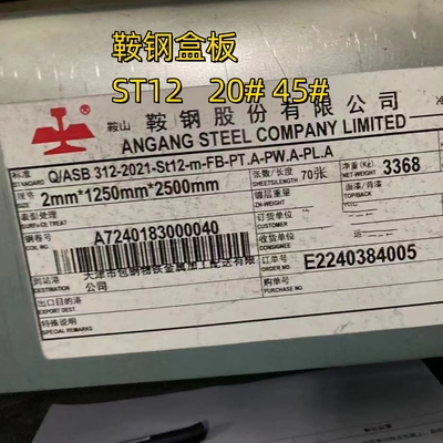 ورق فولادی ST12 استانداردی EN10024 ضخامت 2.0 mm 1250 * 2500mm