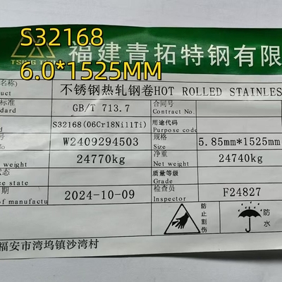 ضد گرما استنلیس 321 ASTM A240 صفحه مشخصات 1D پایان 6mm X 1500mm X 3048mm