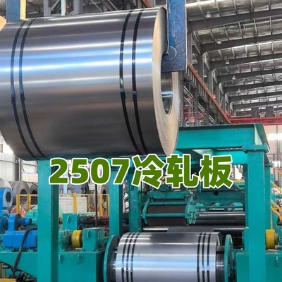 ورق استیل ضد زنگ سرد نورد شده سوپر دوبلکس ASTM A240 2507 S32750 با سطح 2B به ابعاد 1.0*1500*3000 میلی‌متر