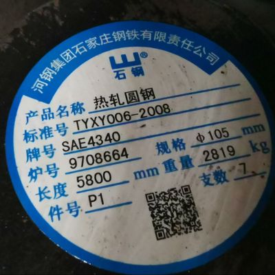 ASTM عملیات حرارتی SAE4340 نوار گرد فولاد آلیاژی آنیل شده + نوار گرد جعلی خاموش