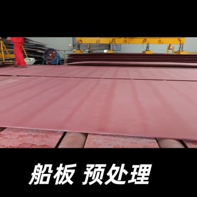 Ship Plate 6mm Grade A Grade B  2000x10000 With Shop Primer Protection CCS B Steel Plate