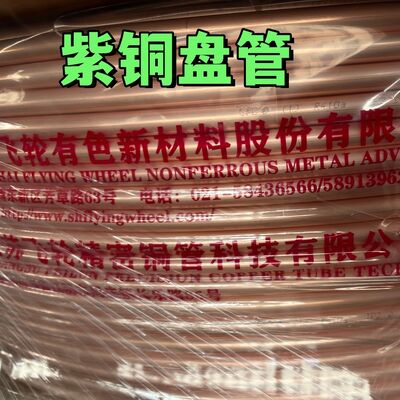 99.9٪ خلوص پریمیوم 1/4" 1/2" 3/4" 3/8" 5/8" لوله های مس پیچک برای سیستم های خنک کننده AC