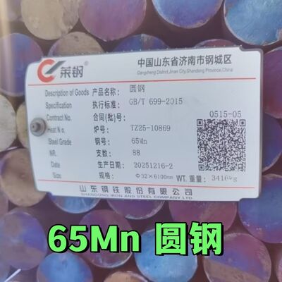 فولاد فنری 65Mn 60Si2Mn میلگرد گرد فولادی نورد گرم با عملیات حرارتی فولاد HRC 20-40