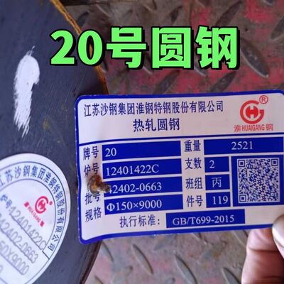 ASTM SAE1020 میله گرد فولاد کربن DIA 20mm - 420mm