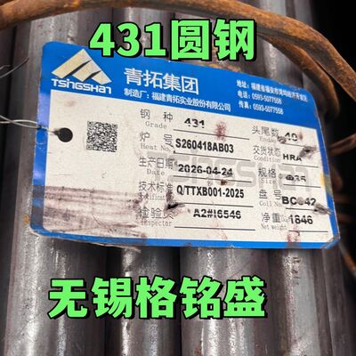 Aisi 431 SUS431 14Cr17Ni2 W.NR 1.4057 استیل ضد زنگ