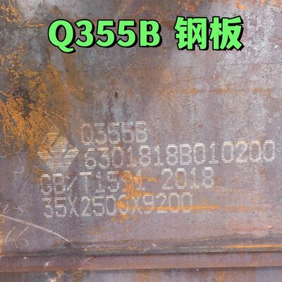 S355JR Q355B فلز آلیاژ کم کربن 35*2500*10000mm