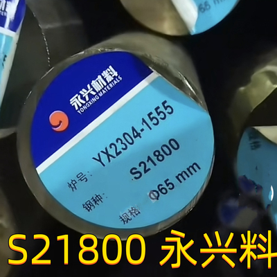 S21800 میله فولاد ضد زنگ OD75mm ASTM A276 AMS5848 Nitronic60 میله گرد