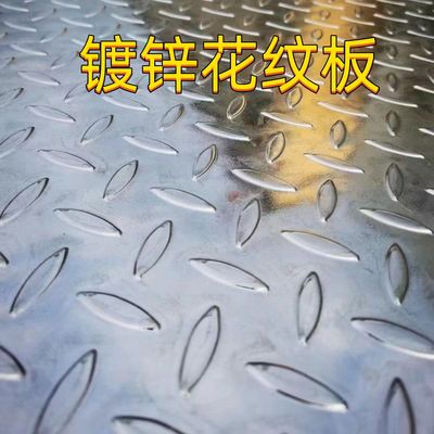 صفحه شطرنجی فولاد کربنی ASTM A36 با ابعاد 8.0*1500*6000 میلی‌متر، صفحه شطرنجی فولاد نرم