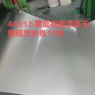 Aisi 441 1.4509 0.8 mm ورق فولاد ضد زنگ 2D سطح 1220*2440mm برای صنعت خودرو