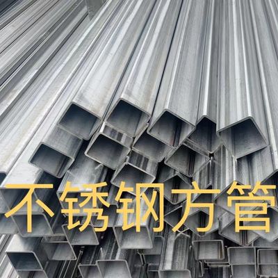 لوله مستطیل فولاد ضد زنگ درجه 304