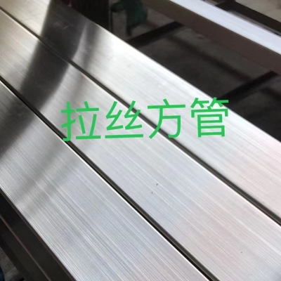 لوله مستطیل فولاد ضد زنگ درجه 304 Hairline 75*20*1.2*6000mm 1.4301 لوله مربع جوش