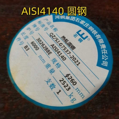 قطر 12-300mm SAE4140 4130 42CrMo4 استیل دور آلیاژ گرم رول شده