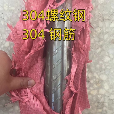 12mm 16mm 316L DIN1.4404 TP316L استیل ضد زنگ