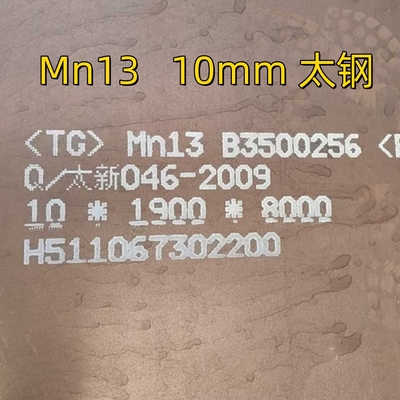 Mn13 X120Mn12 SCMnH11 DIN1.3401 صفحه فولادی مقاوم به پوشیدن هدفیلد با منگنز بالا