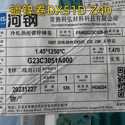 استیل گالوانیزه ورق کویل نوار Sgcc Dx51d Cs Z40- Z275 1.45*1250mm منظم / حداقل / صفر