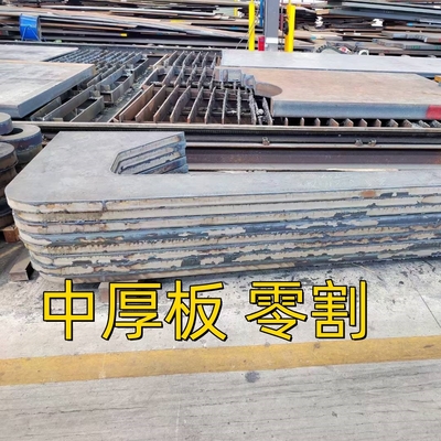 Q235 A36 صفحه فولادی داغ EN10028 S235JR MS صفحه فولادی کربن 6.0*1500*6000MM