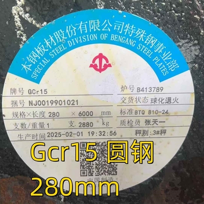 Gcr15 آلیاژ فولاد گرد استری 100Cr6 AISI 52100 SAE52100 حامل فولاد گرد میله خنک کننده OD 280mm