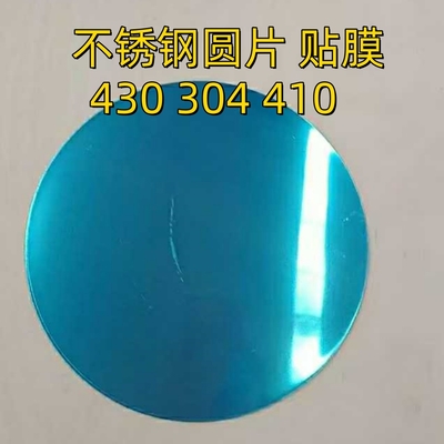 410 409 430 SUS430 AISI430 آینه دایره فولاد ضد زنگ برای نقاشی عمیق