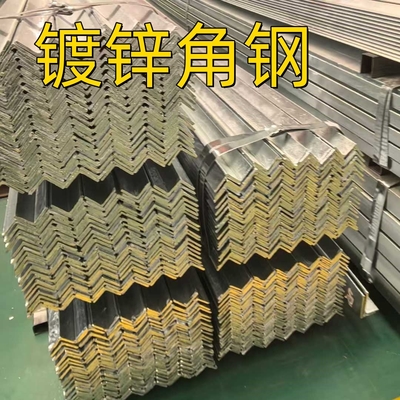 قطعات فولاد کربن L Bar ASTM A36 Q235B Hot Dip Galvanized Steel Angle Bar 40*40*4*6000mm