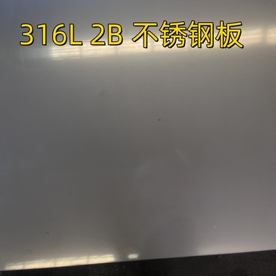 SS316L 2b ورق فولاد ضد زنگ ASTM AISI 316L 1.5*2000*6000mm Matt Finished With PVC Film