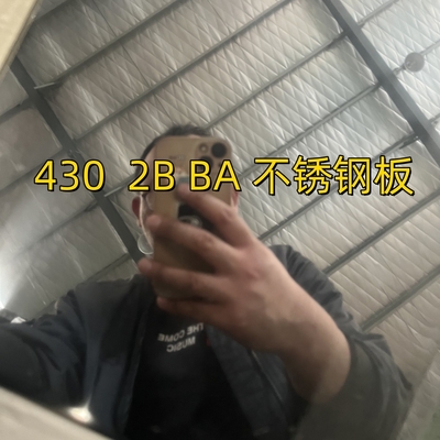 1.2mm 430 BA ورق فلز ضد زنگ پولیش شده و صفحه SUS 430 SS