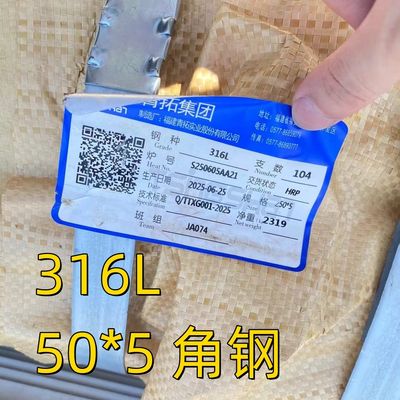 SUS316L / AISI316L / ASTM 316L استیل ضد زنگ استیل زاویه برابر طول 50 * 50 * 5mm - 6000mm