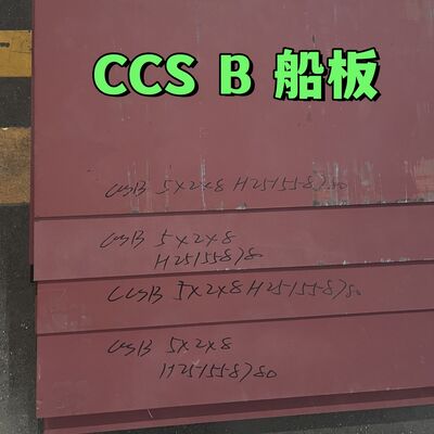 ورق فولادی دریایی ABS CCS LR BV درجه A B AH36 DH36 EH36 برای ساخت کشتی، سندبلاست و رنگ آمیزی