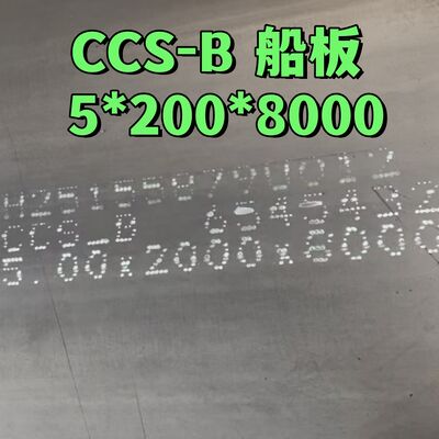 LR BV DNV CCS B AH36 DH36 EH36 صفحه حمل فولاد ملایم 5 * 2000MM برای صفحه فولاد ساختاری هول