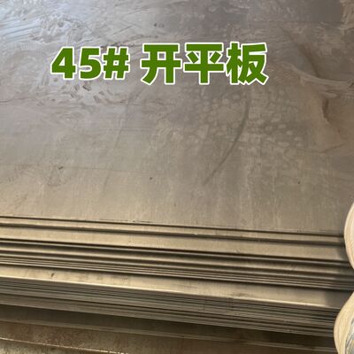 صفحه فولادی کربن 1045 10 - 200 میلی متری