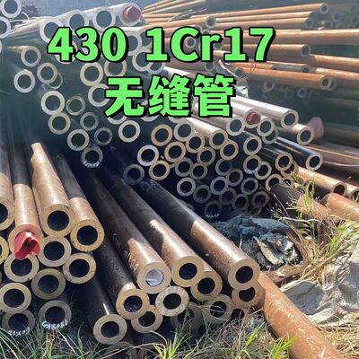 لوله فولادی بدون درز کشیده شده سرد گرید غذایی مقاوم در برابر حرارت ASTM A312 TP430