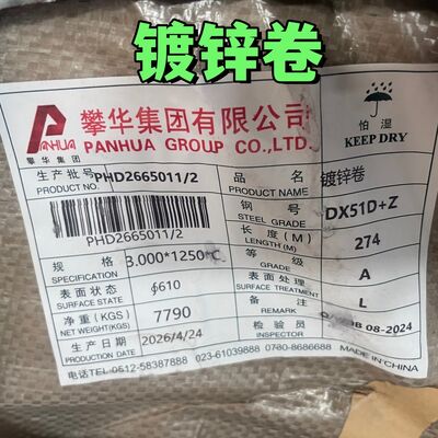 DX51D Z40-Z275 سیم پیچ فولادی گالوانیزه گرم 0.4-3.0mm