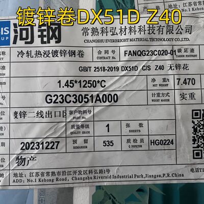 DX51D Z40-Z275 سیم پیچ فولادی گالوانیزه گرم 0.4-3.0mm