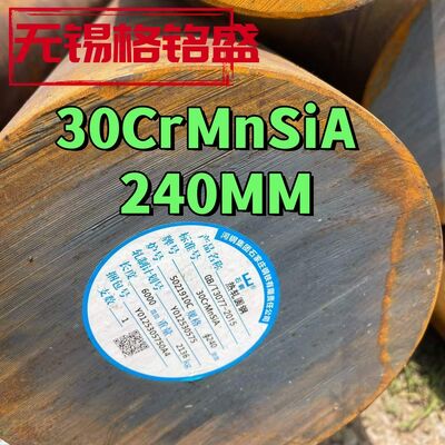 30CrMnSiA آلیاژ استیل گرد بار GB/T 3077 گرم رولد جعل شده 20-300mm برای شفت های قدرت بالا