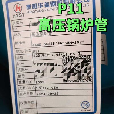 لوله فولادی بدون درز آلیاژی ASTM A335 P11 برای دیگ بخار فشار قوی در اندازه‌های DN30-DN400