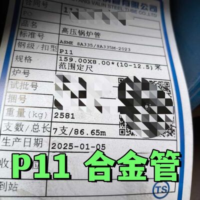 لوله فولادی بدون درز آلیاژی ASTM A335 P11 برای دیگ بخار فشار قوی در اندازه‌های DN30-DN400